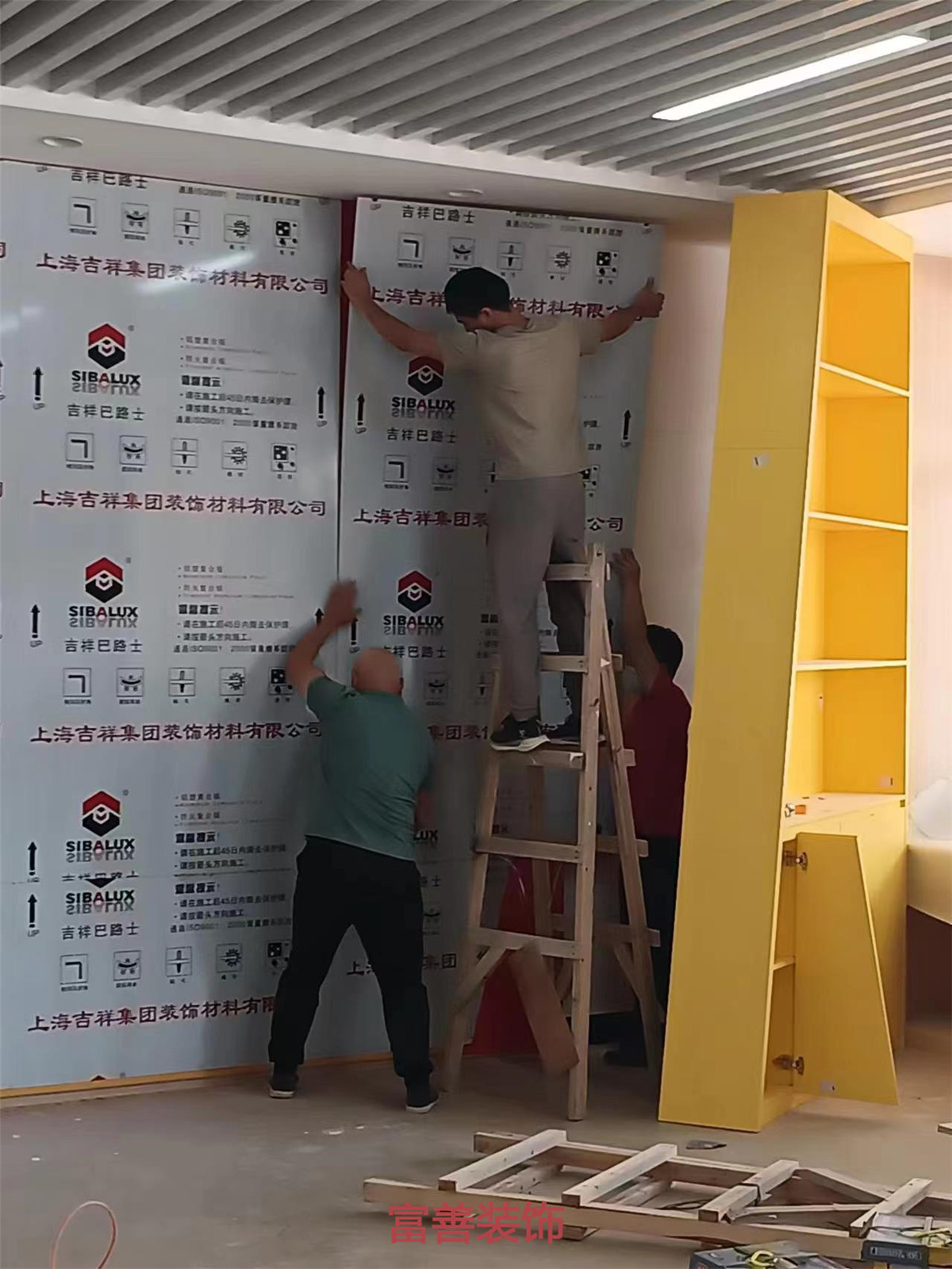 施工過(guò)程圖-海口富善